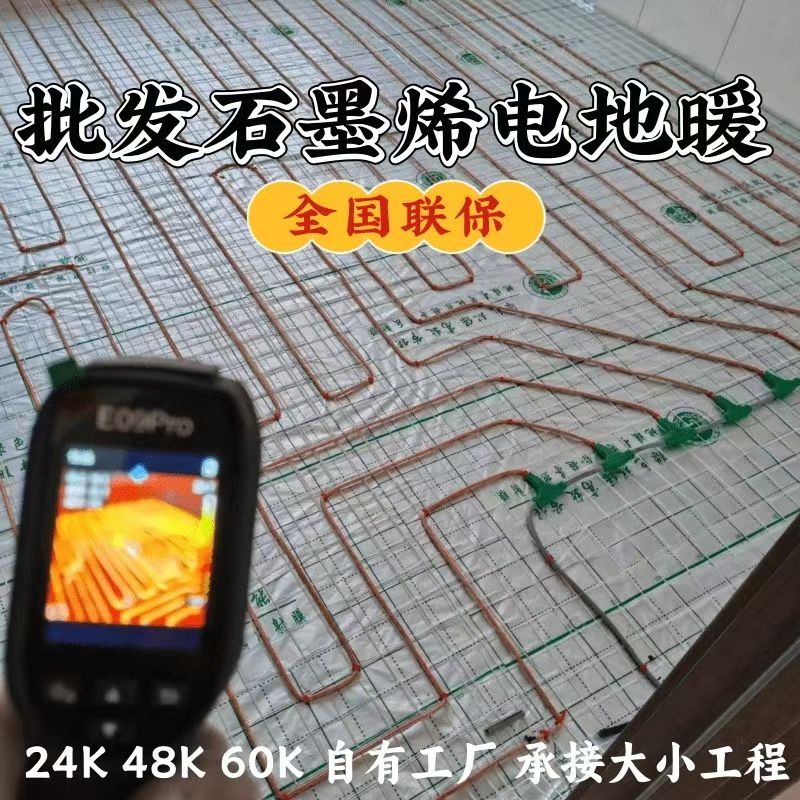 姜堰市 石墨烯电地暖公司哪家好？合理报价深度解析
